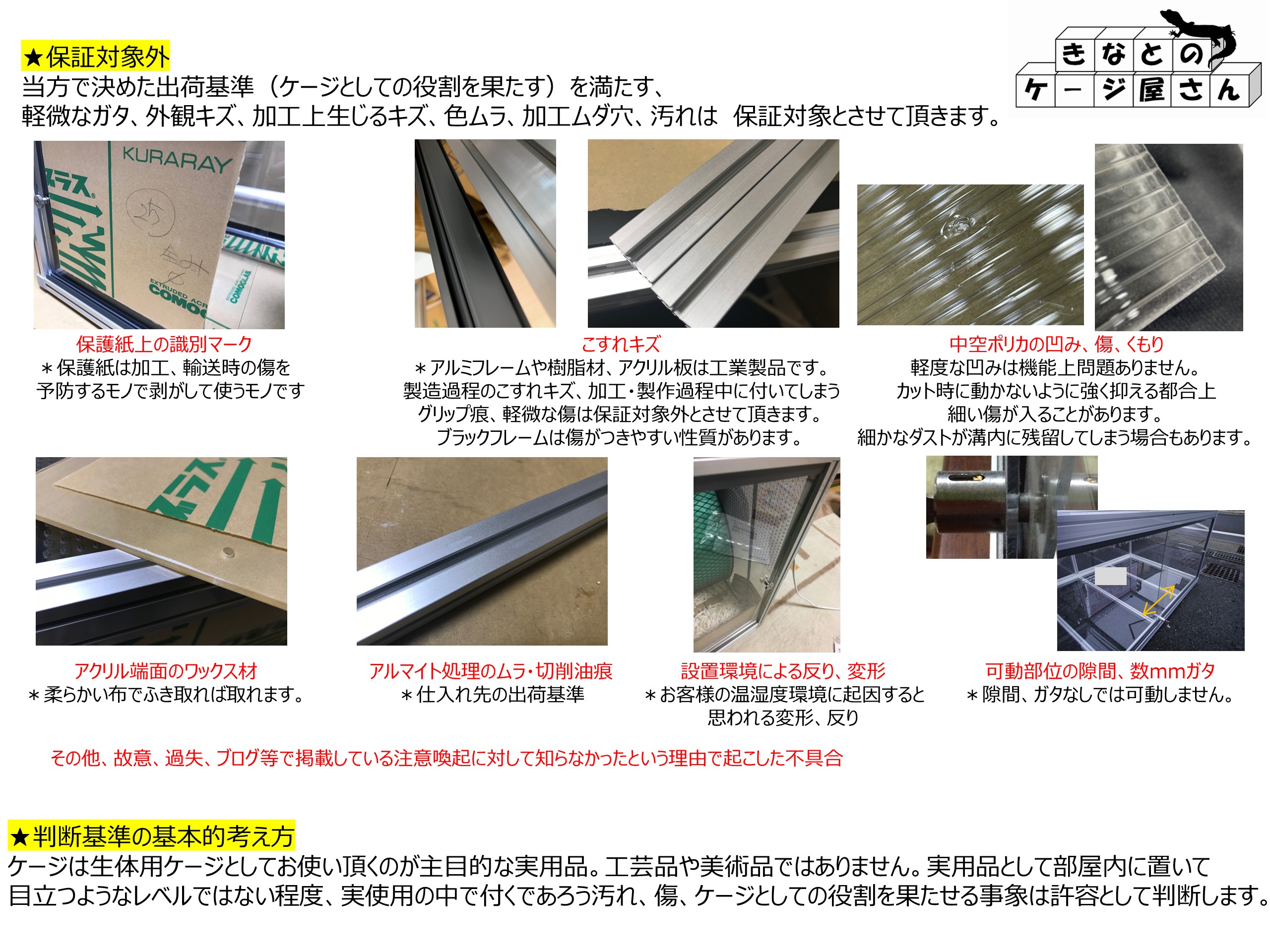 保証について (2)