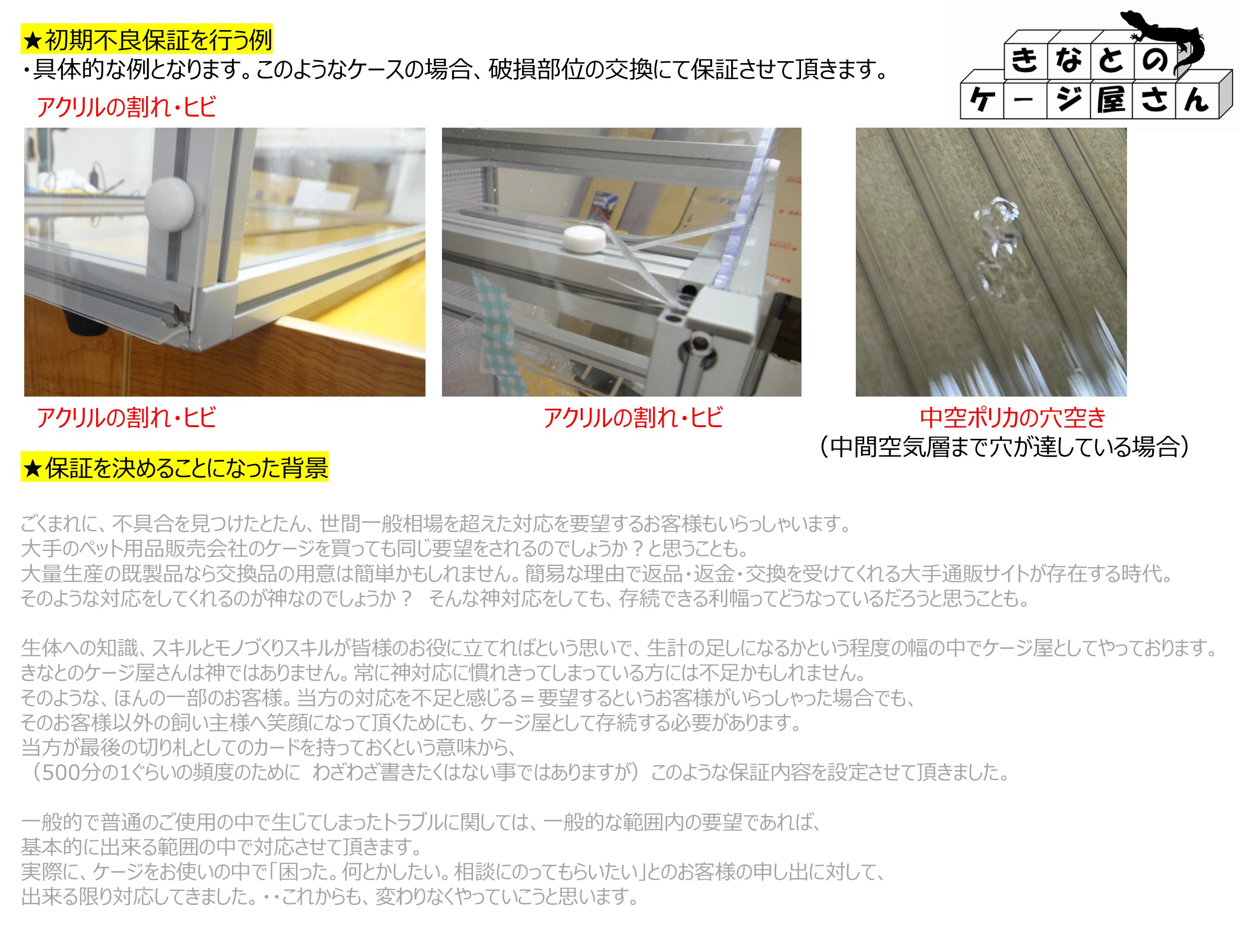 保証について (3)